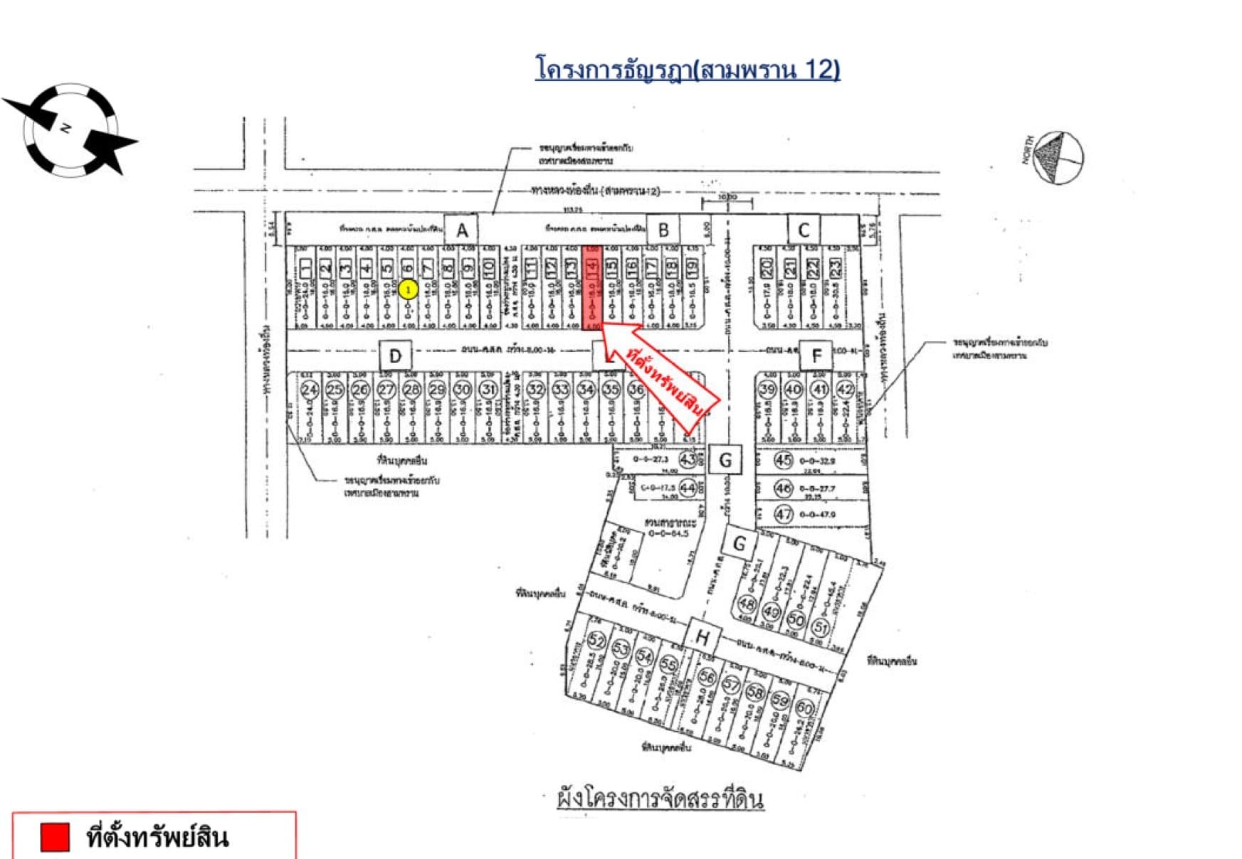 อาคารพาณิชย์ ธัญรฎา สามพราน12 สามพราน-นครปฐม