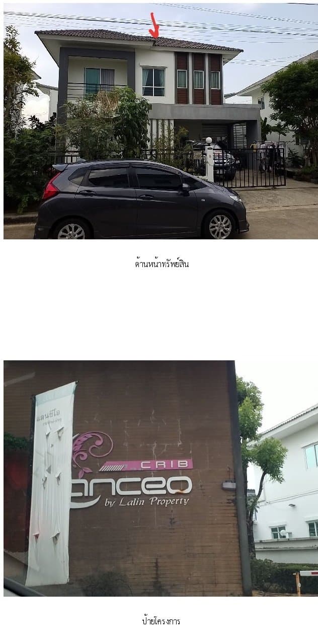 บ้านเดี่ยว ลลิล ทาวน์ แลนซีโอ คริป เทพารักษ์-ตำหรุ