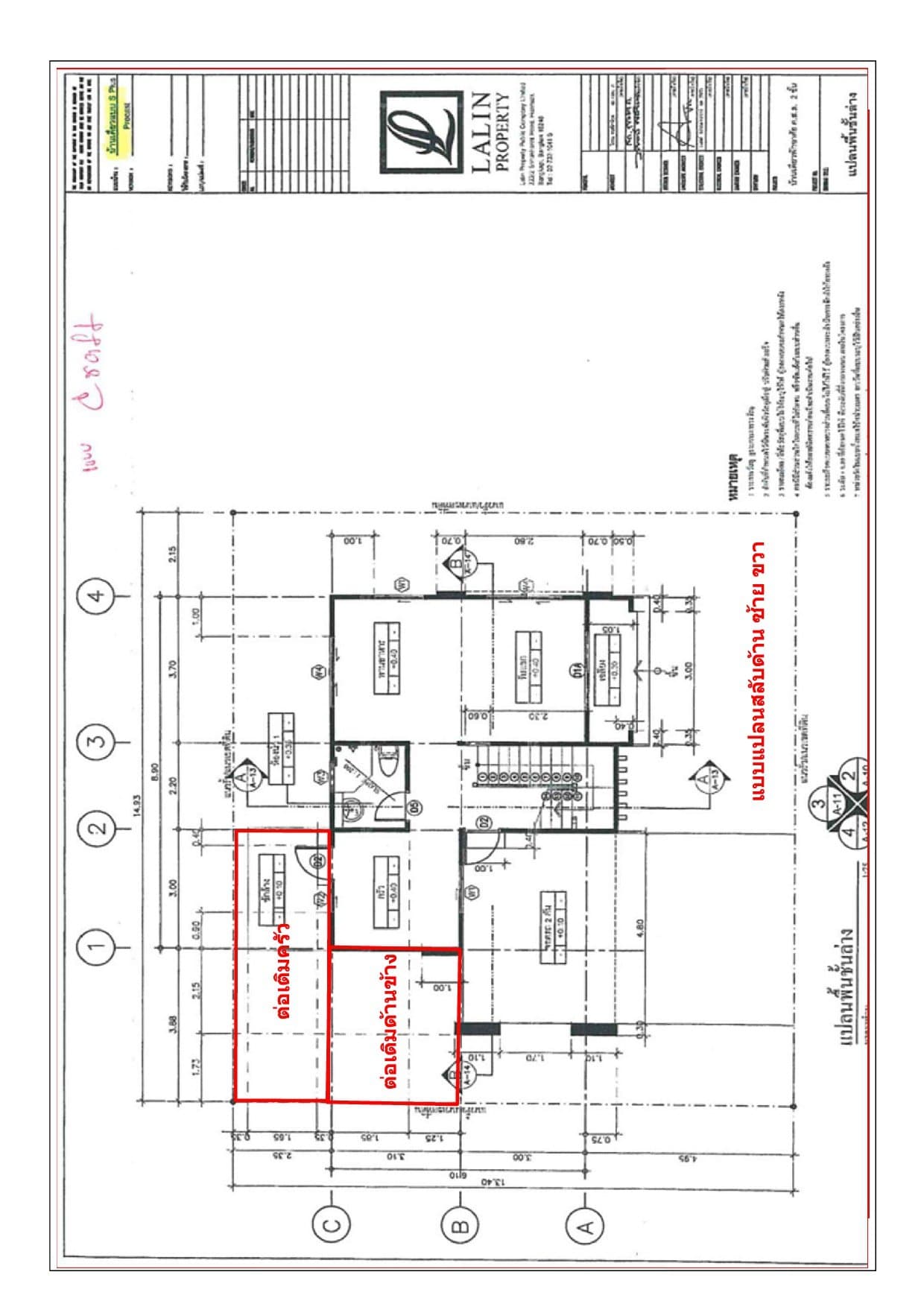 บ้านเดี่ยว ลลิล ทาวน์ แลนซีโอ คริป เทพารักษ์-ตำหรุ