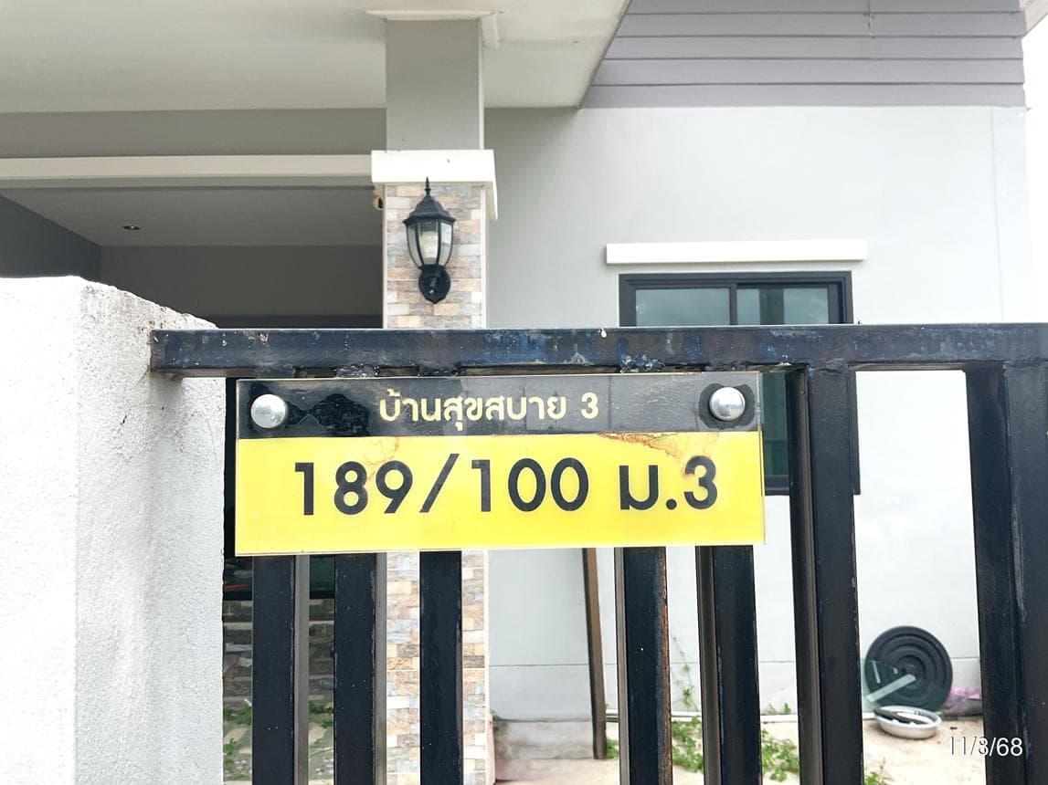 ทาวน์เฮ้าส์ สุขสบาย 3 มาบยางพร ปลวกแดง ระยอง 2 ห้องนอน 1 ห้องน้ำ พื้นที่ 66 ตร.ม. บนเนื้อที่ 26.2 ตร.ว. ทำเลดีราคา 1.7 ล้านบาท