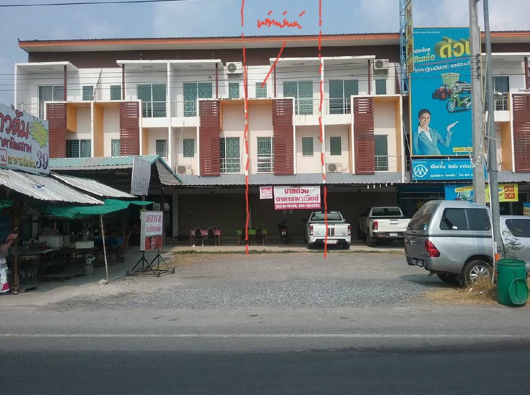 อาคารพาณิชย์ เมืองนครนายก นครนายก
