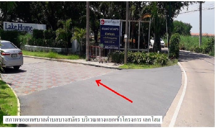 ที่ดินว่างเปล่า บางปะกง-ฉะเชิงเทรา