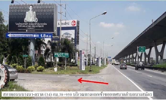 ที่ดินว่างเปล่า บางปะกง-ฉะเชิงเทรา