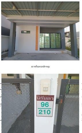 บ้านแฝด เมืองชลบุรี