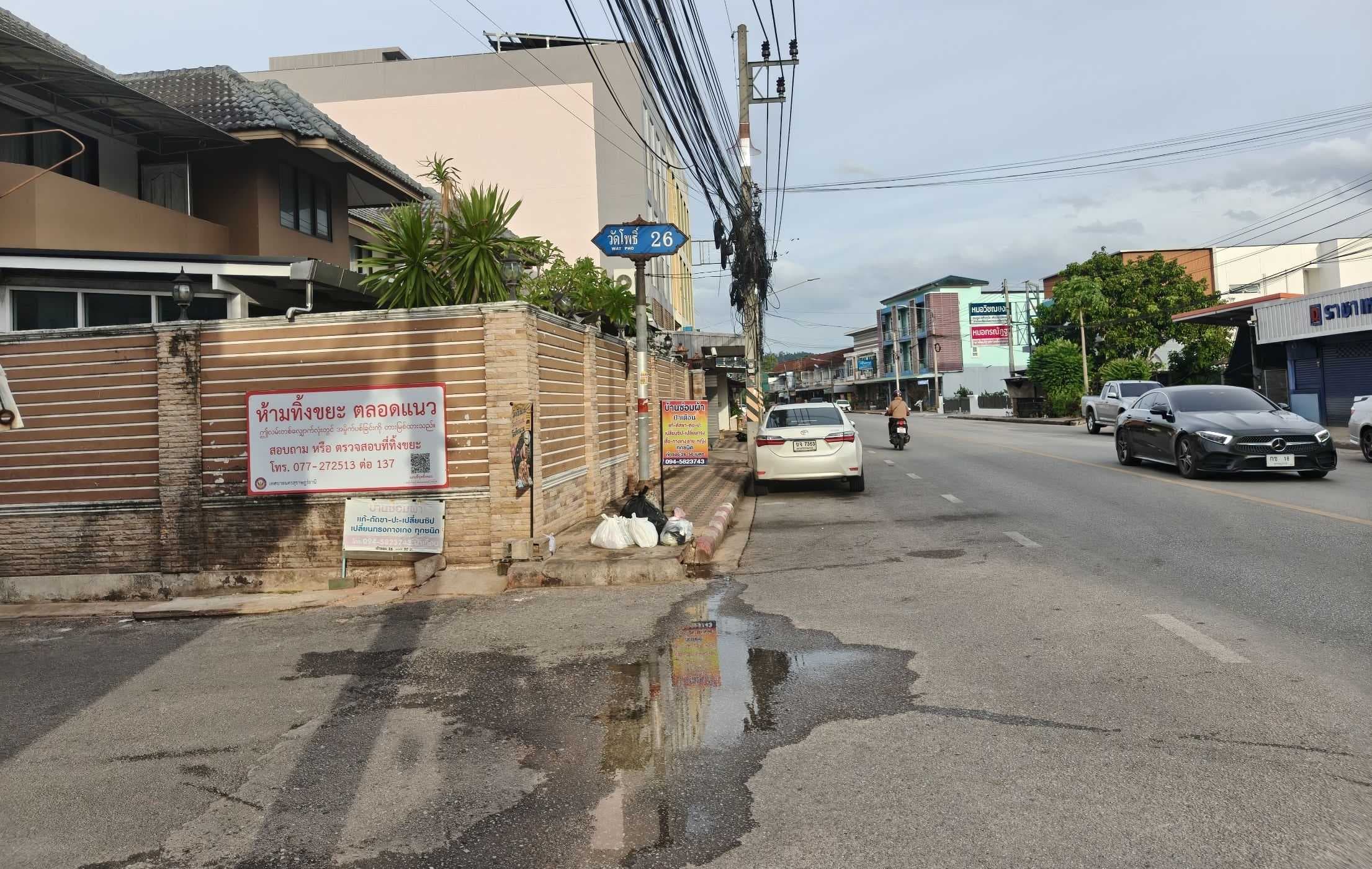 ทาวน์โฮม 2 ชั้น ทำเลในเมือง สุราษฎร์ธานี