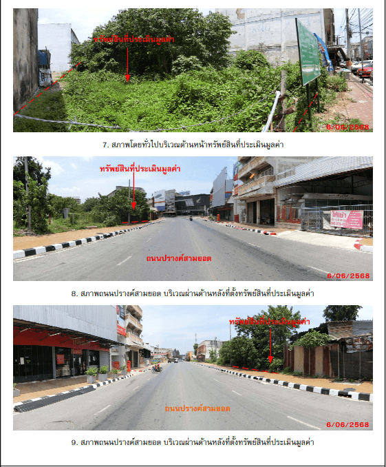 ที่ดินเปล่า เมืองลพบุรี ลพบุรี