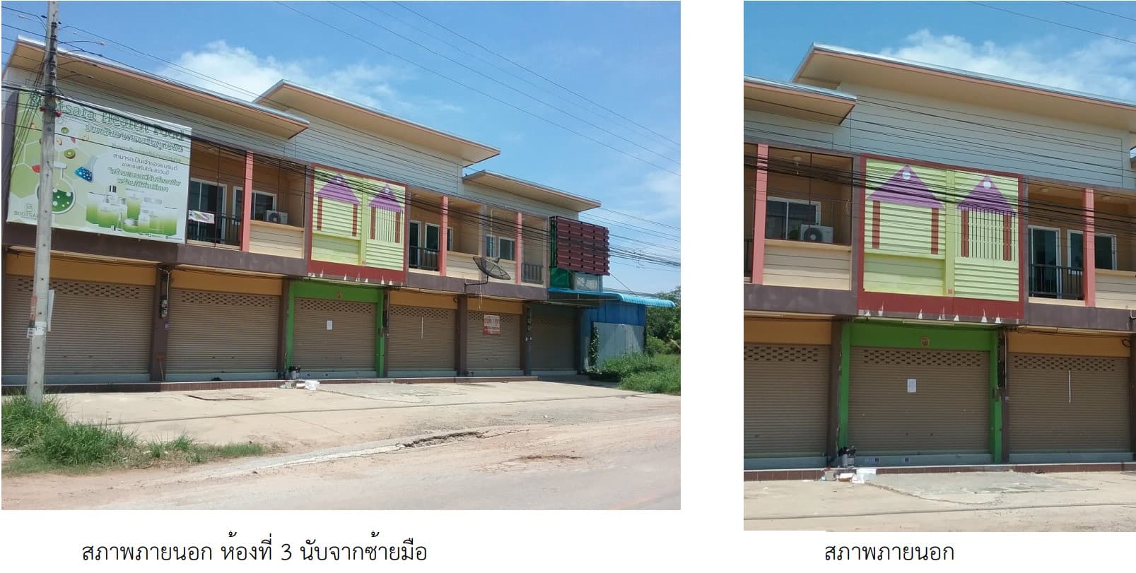 อาคารพาณิชย์ เมืองพิษณุโลก พิษณุโลก