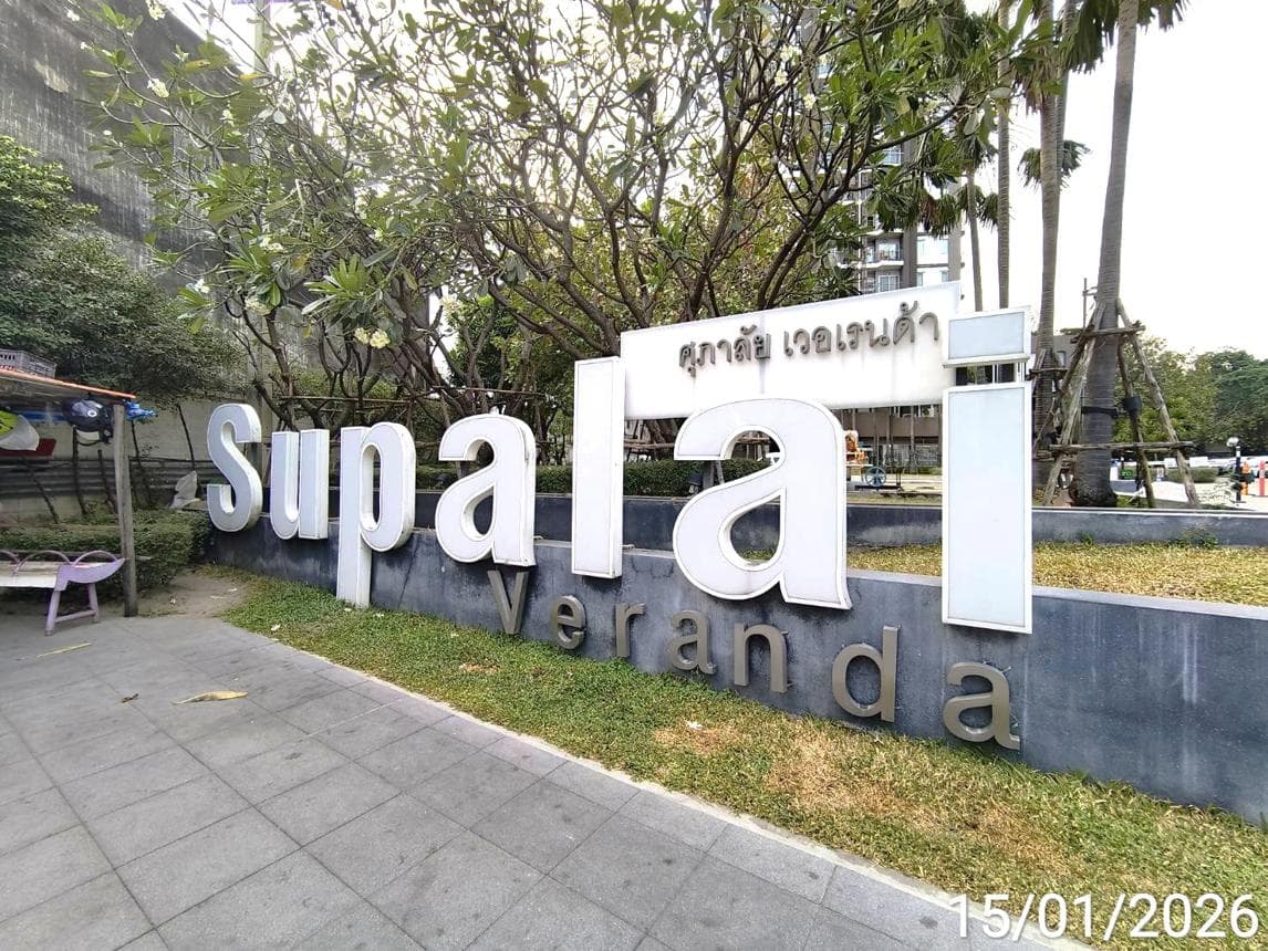 ขายคอนโด ศุภาลัย เวอเรนด้า รัชวิภา-ประชาชื่น ห้องกว้าง 43 ตร.ม. ติดรถไฟฟ้าสถานีบางซ่อน