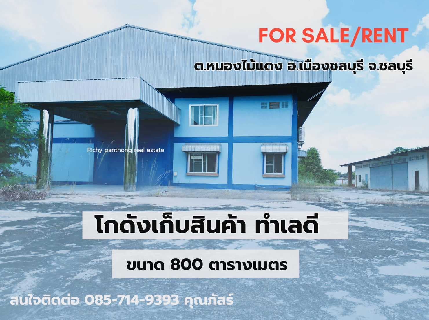 โกดังเก็บสินค้าขนาด 800 ตร.ม. ต.หนองไม้แดง อ.เมืองชลบุรี จ.ชลบุรี