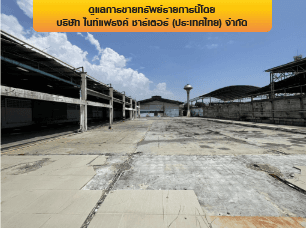 โรงงาน เมืองสมุทรปราการ สมุทรปราการ