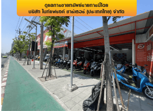 โรงงาน เมืองสมุทรปราการ สมุทรปราการ