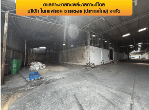 โรงงาน เมืองสมุทรปราการ สมุทรปราการ