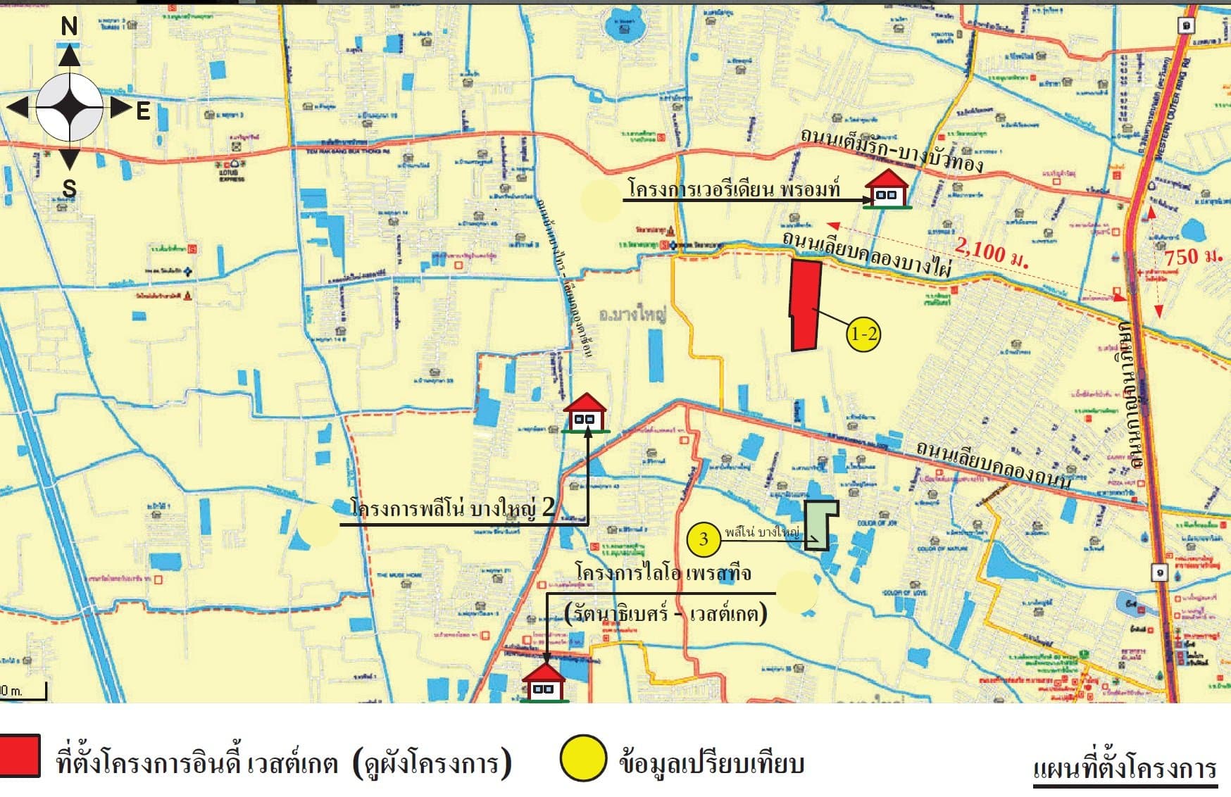 ทาวน์เฮ้าส์ อินดี้ เวสต์เกต บางบัวทอง-นนทบุรี