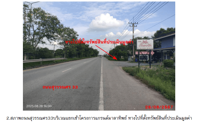 บ้านเดี่ยว วิหารแดง สระบุรี