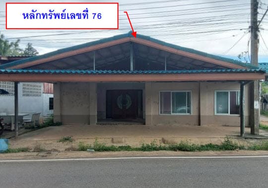 ที่ดินพร้อมสิ่งปลูกสร้าง สะเดา สงขลา
