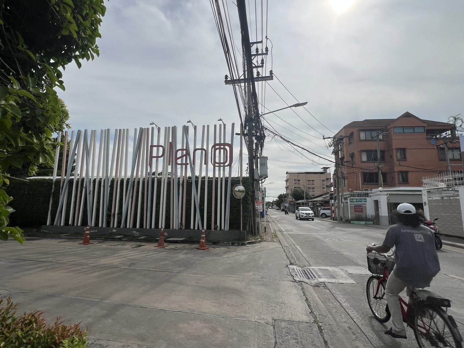 ทาวน์เฮ้าส์ เดอะพลีโน่ ติวานนท์-แจ้งวัฒนะ ปากเกร็ด-นนทบุรี