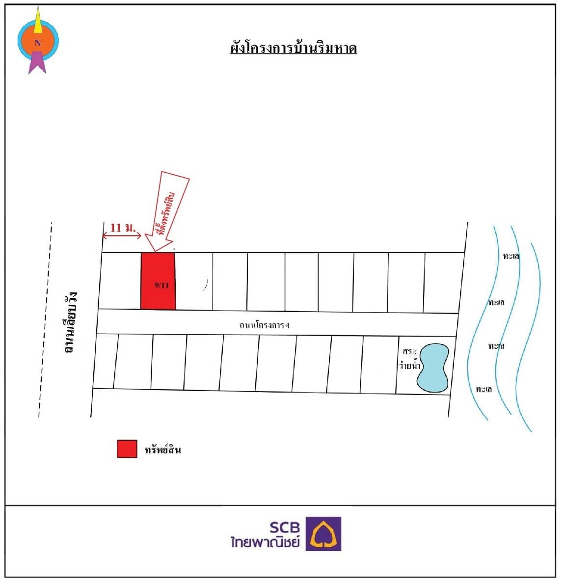 บ้านแฝด บ้านริมหาด หัวหิน