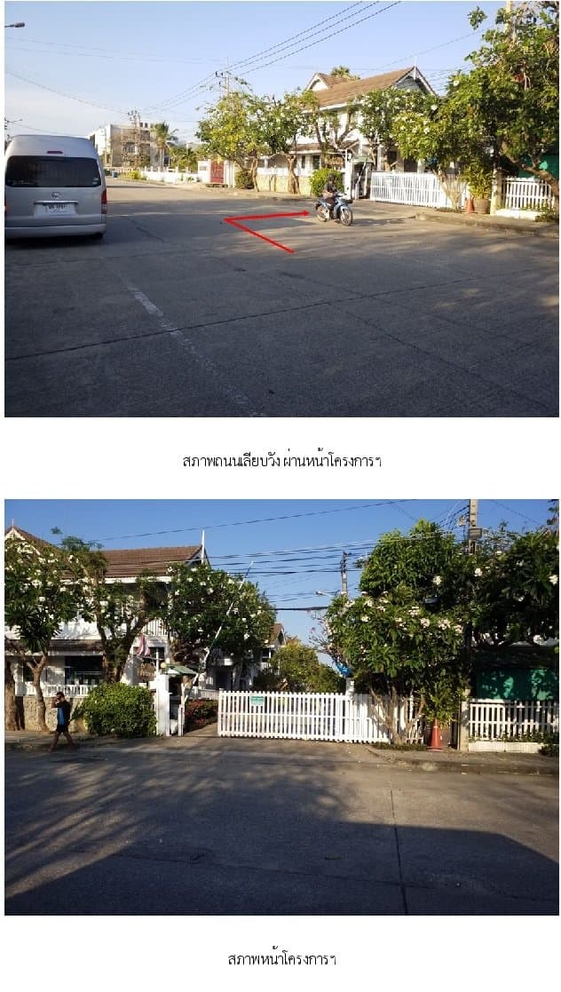บ้านแฝด บ้านริมหาด หัวหิน
