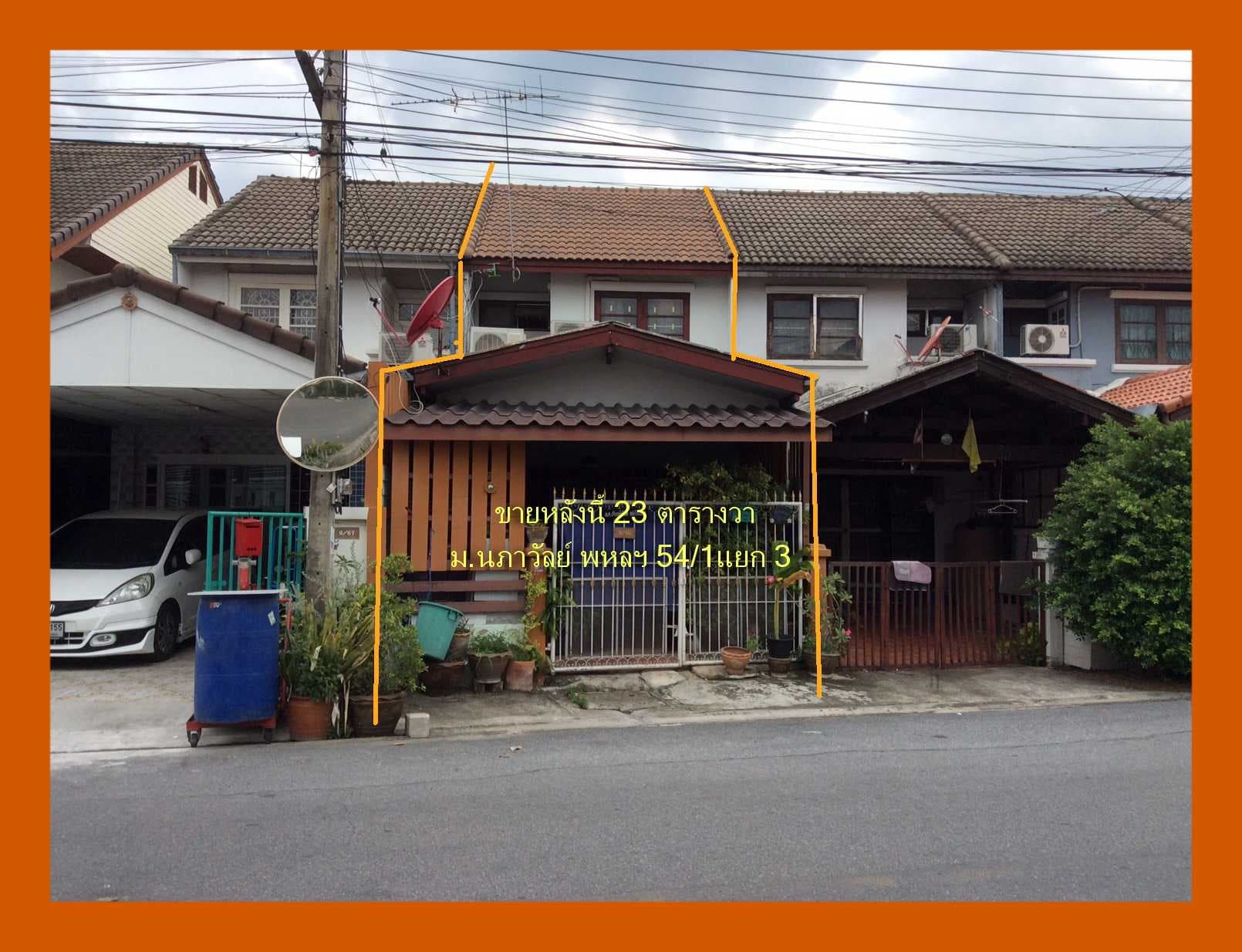 ขายทาวน์เฮ้าส์ 2 ชั้น ม.นภาวัลย์ สายไหม กรุงเทพฯ ใกล้รถไฟฟ้าสายสีเขียว คปอ./คูคต