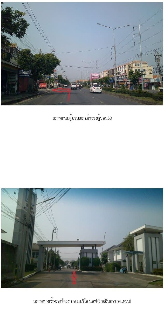 บ้านเดี่ยว แลนซีโอ นอฟ (รามอินทรา วงแหวน) (ซ.15) คลองสามวา