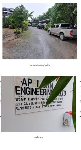 บ้านเดี่ยว ปลวกแดง-ระยอง