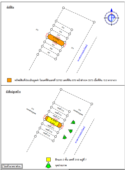 อาคารพาณิชย์ หนองแค สระบุรี