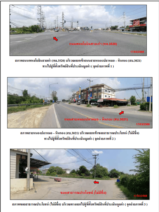 อาคารพาณิชย์ หนองแค สระบุรี