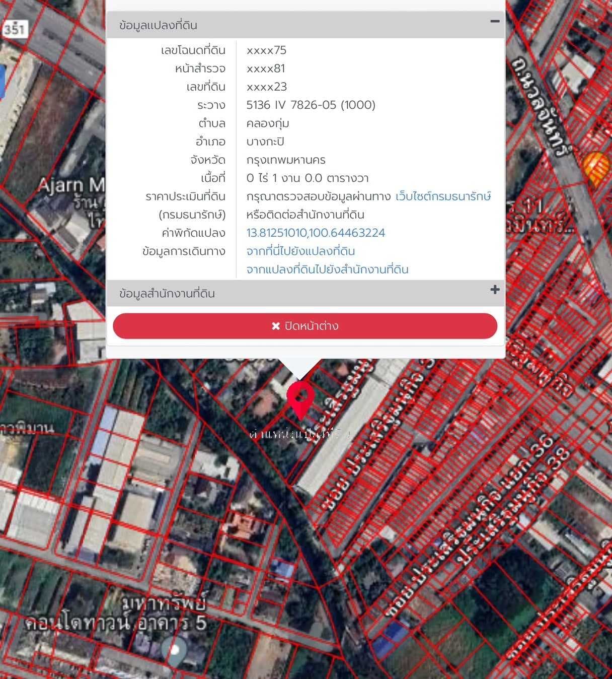ขายที่ดิน 1-0-32 ไร่ (432 ตร.ว.) ซอยประเสริฐมณูกิจ 28