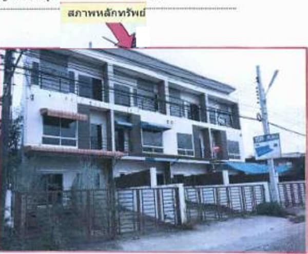 ทาวน์เฮ้าส์ เมืองอุบลราชธานี อุบลราชธานี