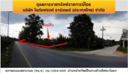 ที่ดินว่างเปล่า ป่าบอน-พัทลุง