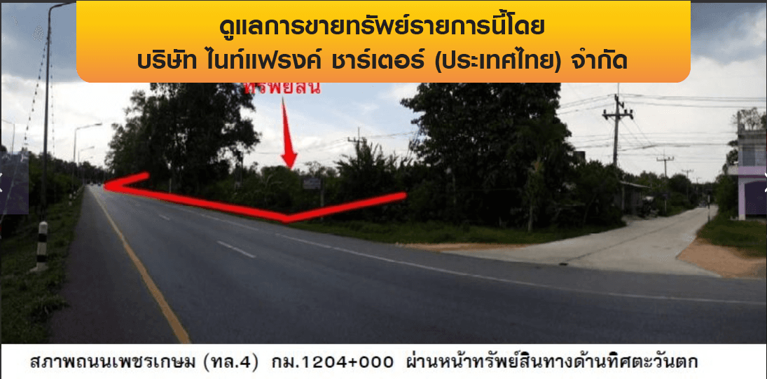 ที่ดินว่างเปล่า ป่าบอน-พัทลุง