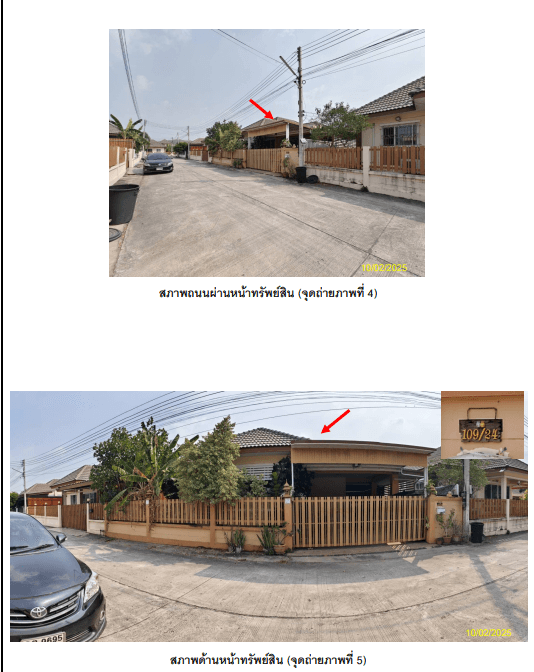 บ้านเดี่ยว หนองแค สระบุรี