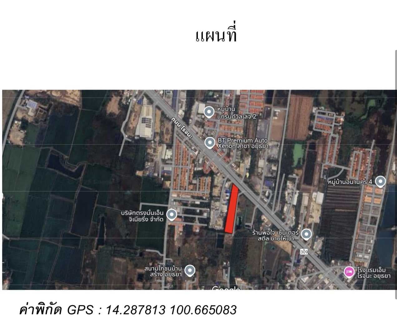 ด่วนขายที่ดินเปล่า 2008.3 ตารางวา รูปสี่เหลี่ยมผืนผ้า หน้ากว้าง 42.00 เมตร ความลึก 249.00 เมตร มีสภาพที่ดินต่ำกว่ามีสภาพที่ดินต่ำกว่าถนน 2.00 เมตร