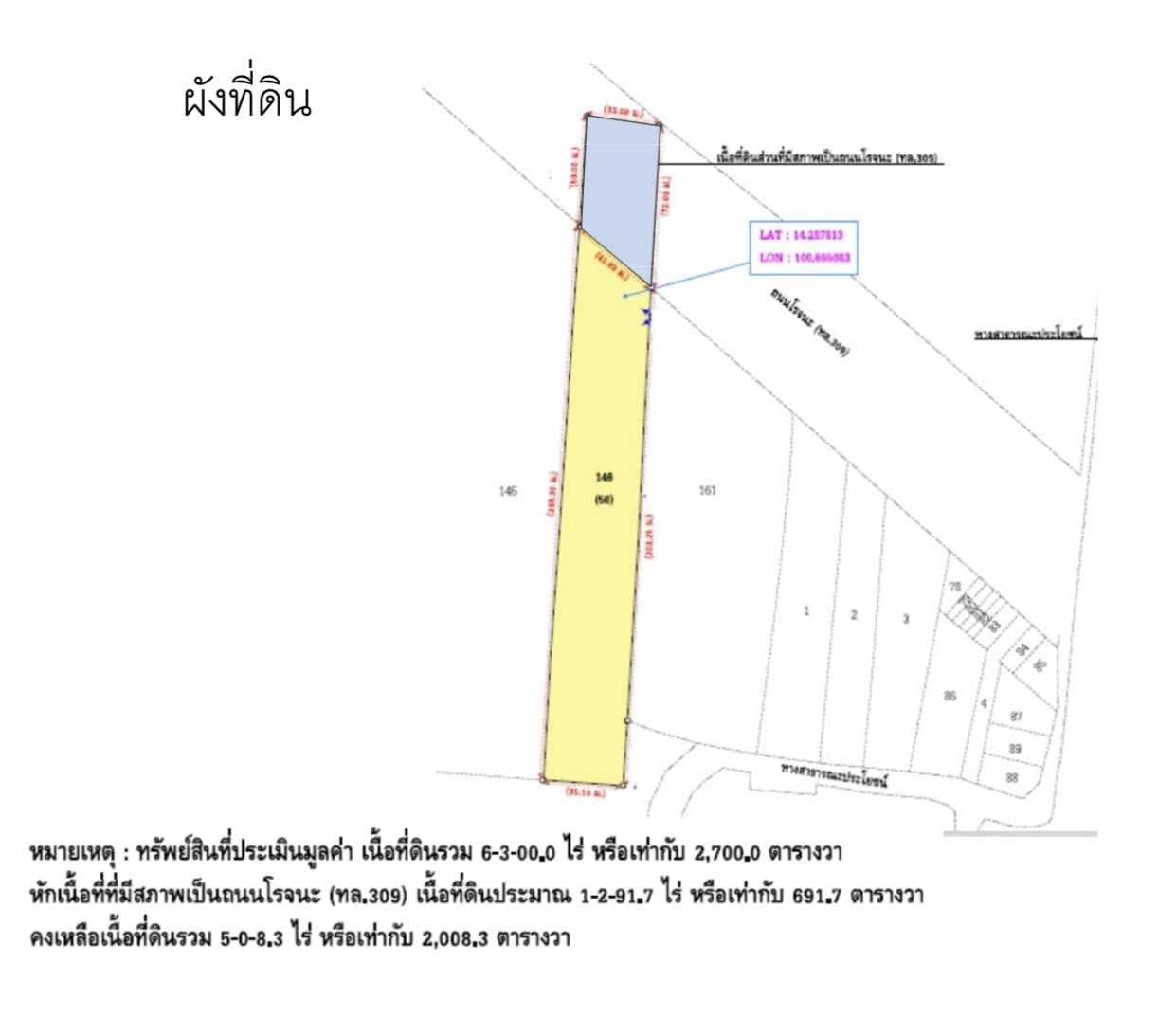 ด่วนขายที่ดินเปล่า 2008.3 ตารางวา รูปสี่เหลี่ยมผืนผ้า หน้ากว้าง 42.00 เมตร ความลึก 249.00 เมตร มีสภาพที่ดินต่ำกว่ามีสภาพที่ดินต่ำกว่าถนน 2.00 เมตร