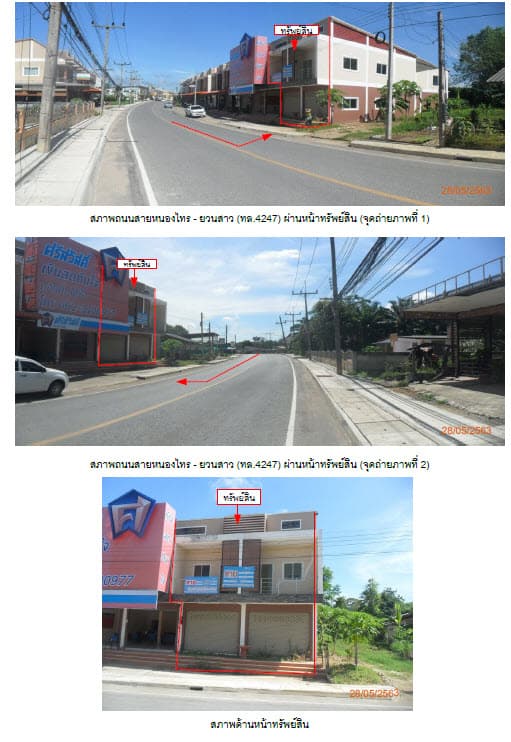 ตึกแถว คีรีรัฐนิคม สุราษฎร์ธานี