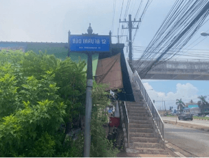 อาคารพาณิชย์ โครงการ ตลาดสดนายายอาม จันทบุรี