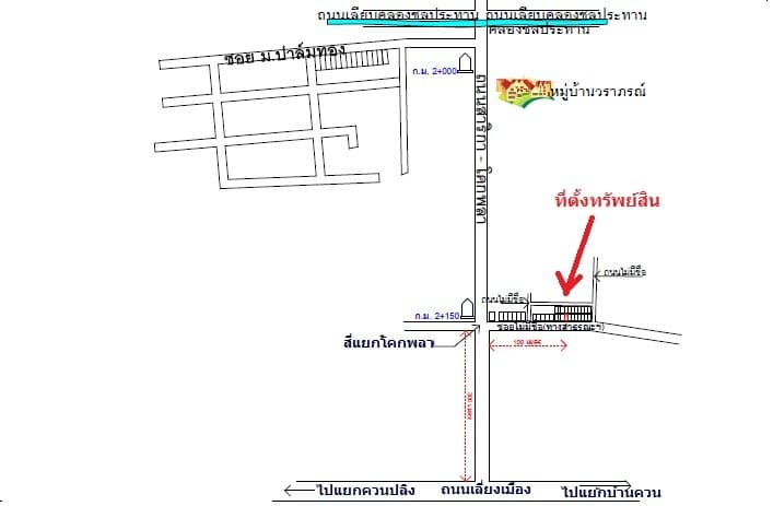 ทาวน์เฮ้าส์ เมืองตรัง
