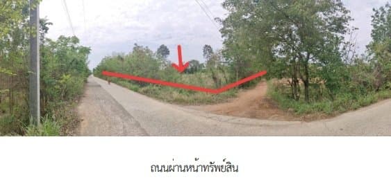 ที่ดินว่างเปล่า บ้านหนองคู ขอนแก่น