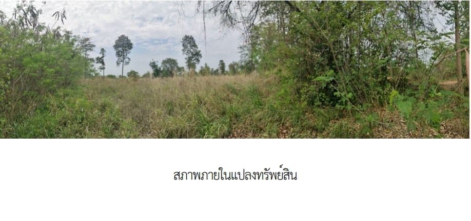 ที่ดินว่างเปล่า บ้านหนองคู ขอนแก่น
