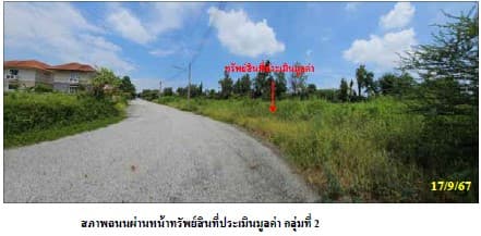 ที่ดินเปล่า บางปะกง ฉะเชิงเทรา