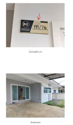 บ้านแฝด บ้านมีสุข เฉลิมพระเกียรติ-สระบุรี