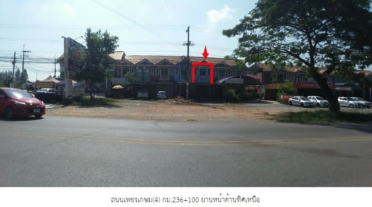 อาคารพาณิชย์ เพลินพฤกษา 5 ปราณบุรี-ประจวบคีรีขันธ์