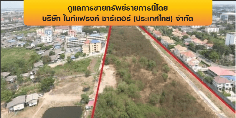 ที่ดินว่างเปล่า คลองหลวง-ปทุมธานี