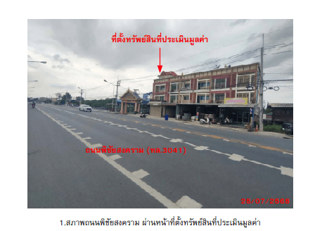 อาคารพาณิชย์ เสาไห้ สระบุรี