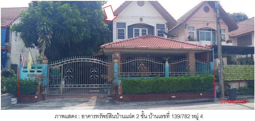 บ้านแฝด วังน้อย พระนครศรีอยุธยา