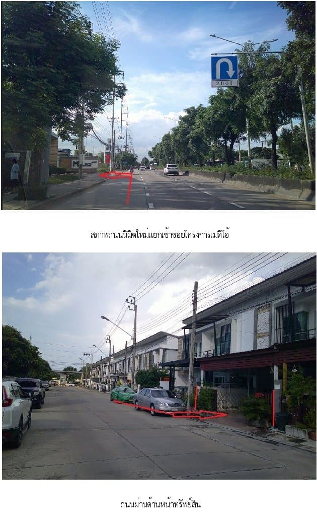 อาคารพาณิชย์ เมดิโอ้ ถนนนิมิตใหม่