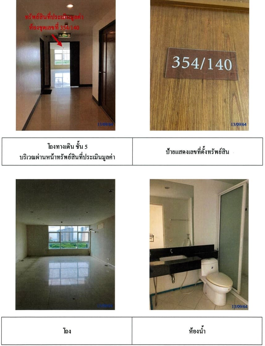 คอนโดมิเนียม/อาคารชุด บางละมุง ชลบุรี