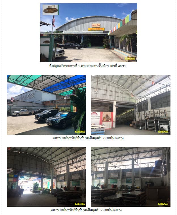 โรงงาน เมืองภูเก็ต ภูเก็ต