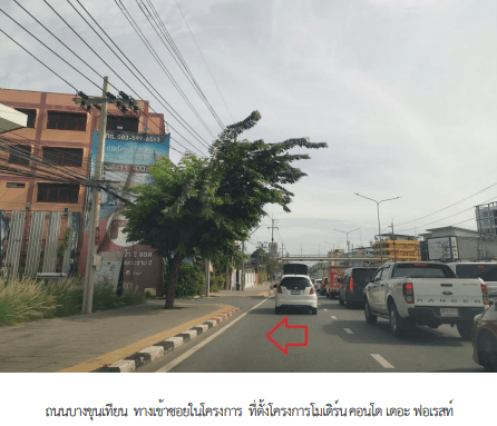 ห้องชุด โครงการ โมเดิร์น คอนโด เดอะ ฟอเรสท์ อาคาร เอ กรุงเทพมหานคร - image 1