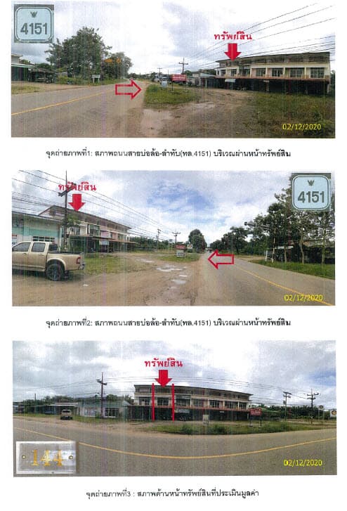 อาคารพาณิชย์ ลำทับ กระบี่